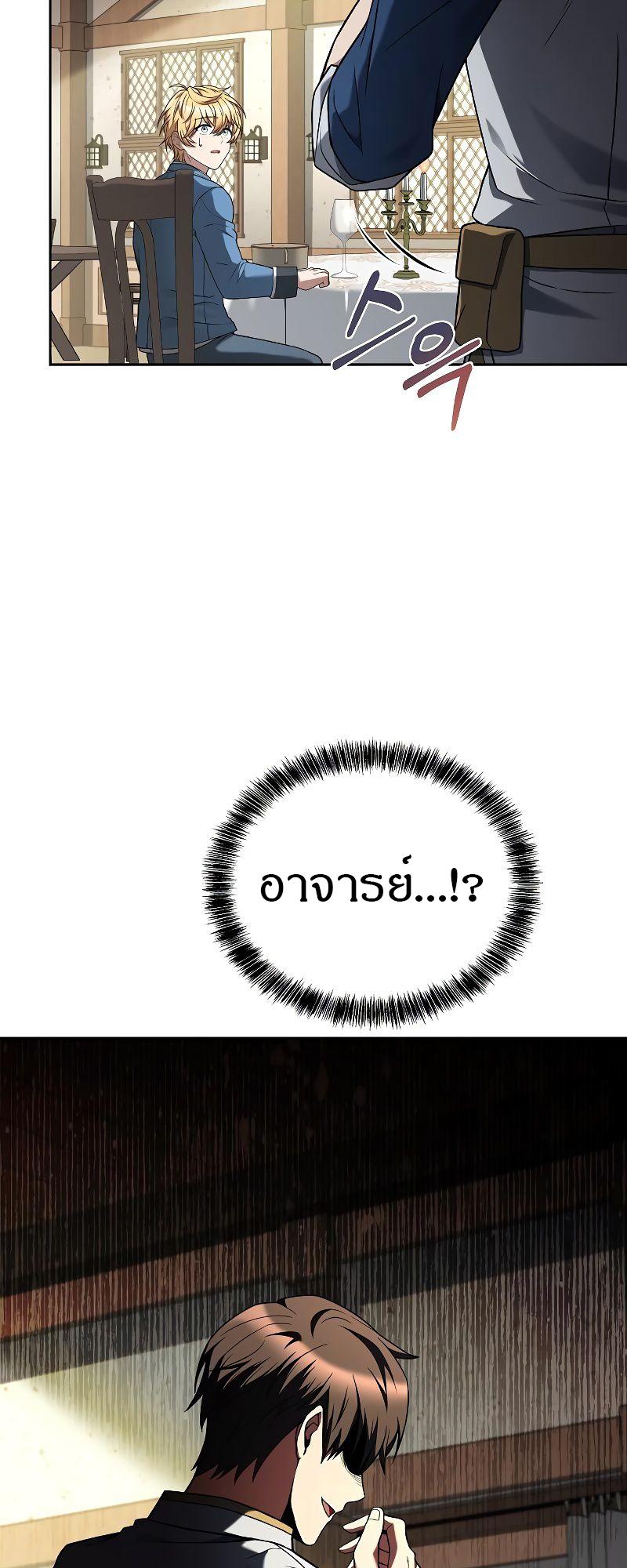 A Wizard’s Restaurant ตอนที่ 16 6