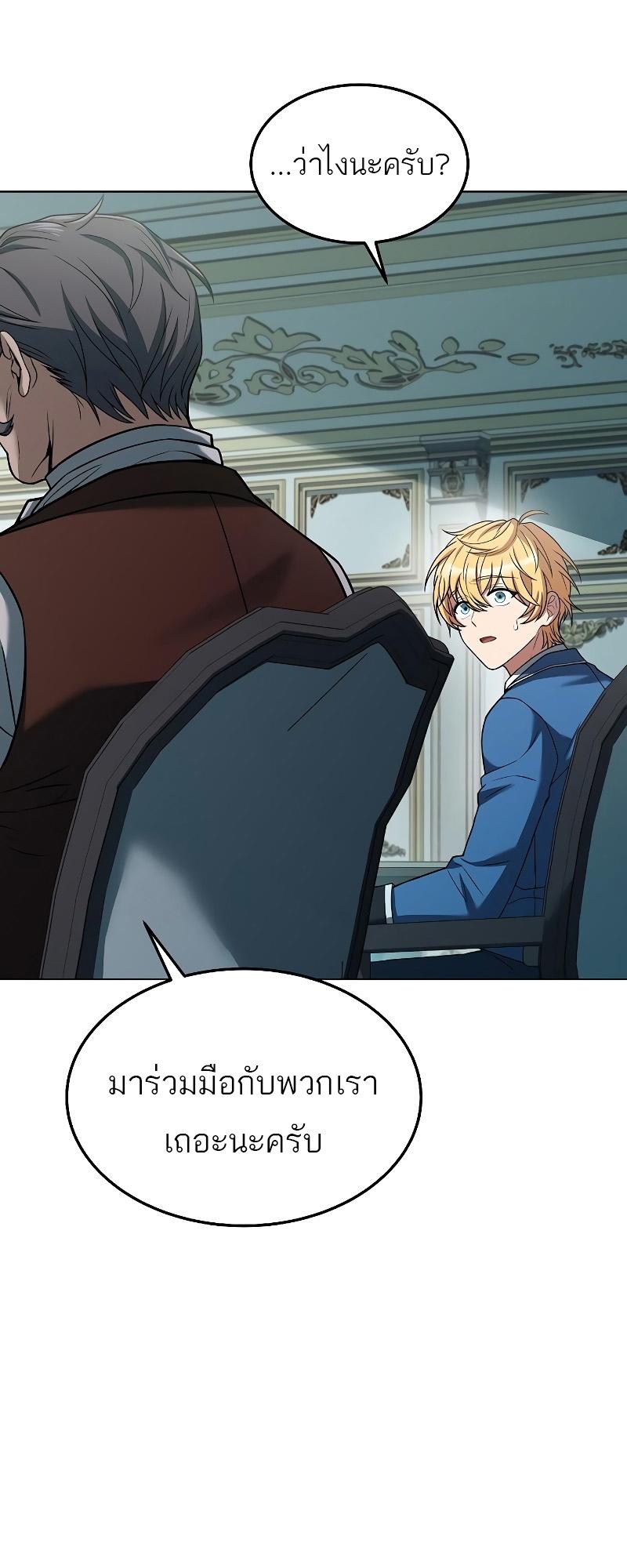 A Wizard’s Restaurant ตอนที่ 14 6