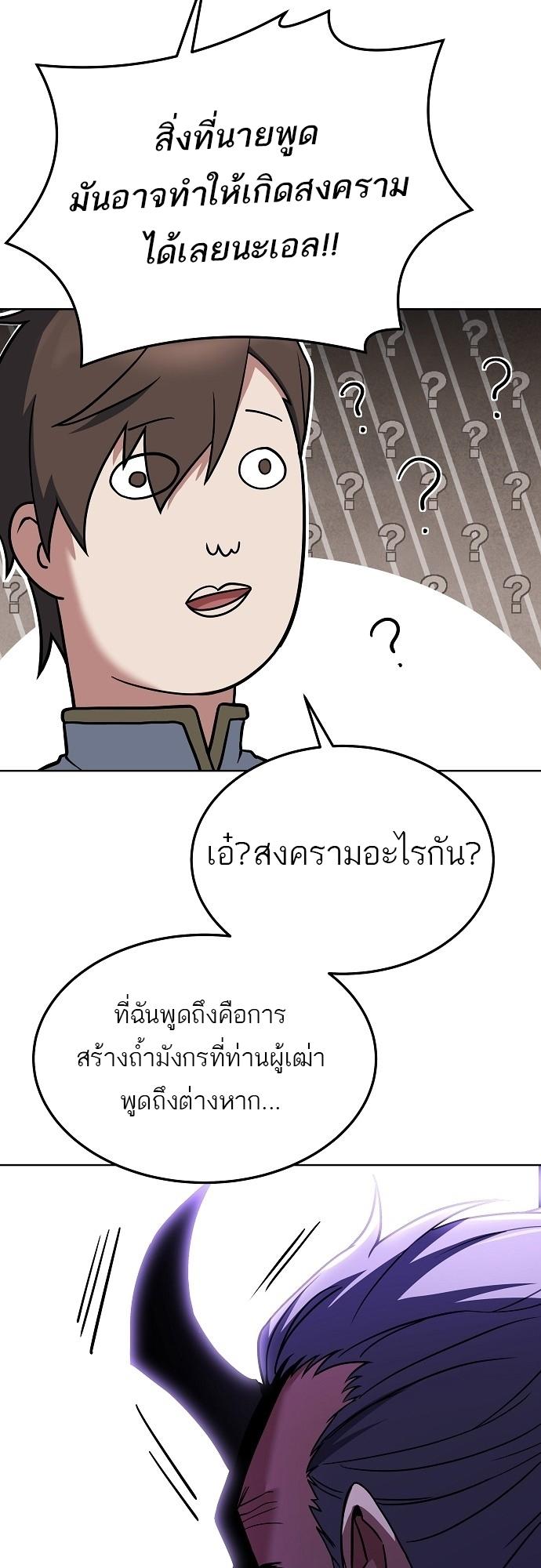 A Wizard’s Restaurant ตอนที่ 6 6