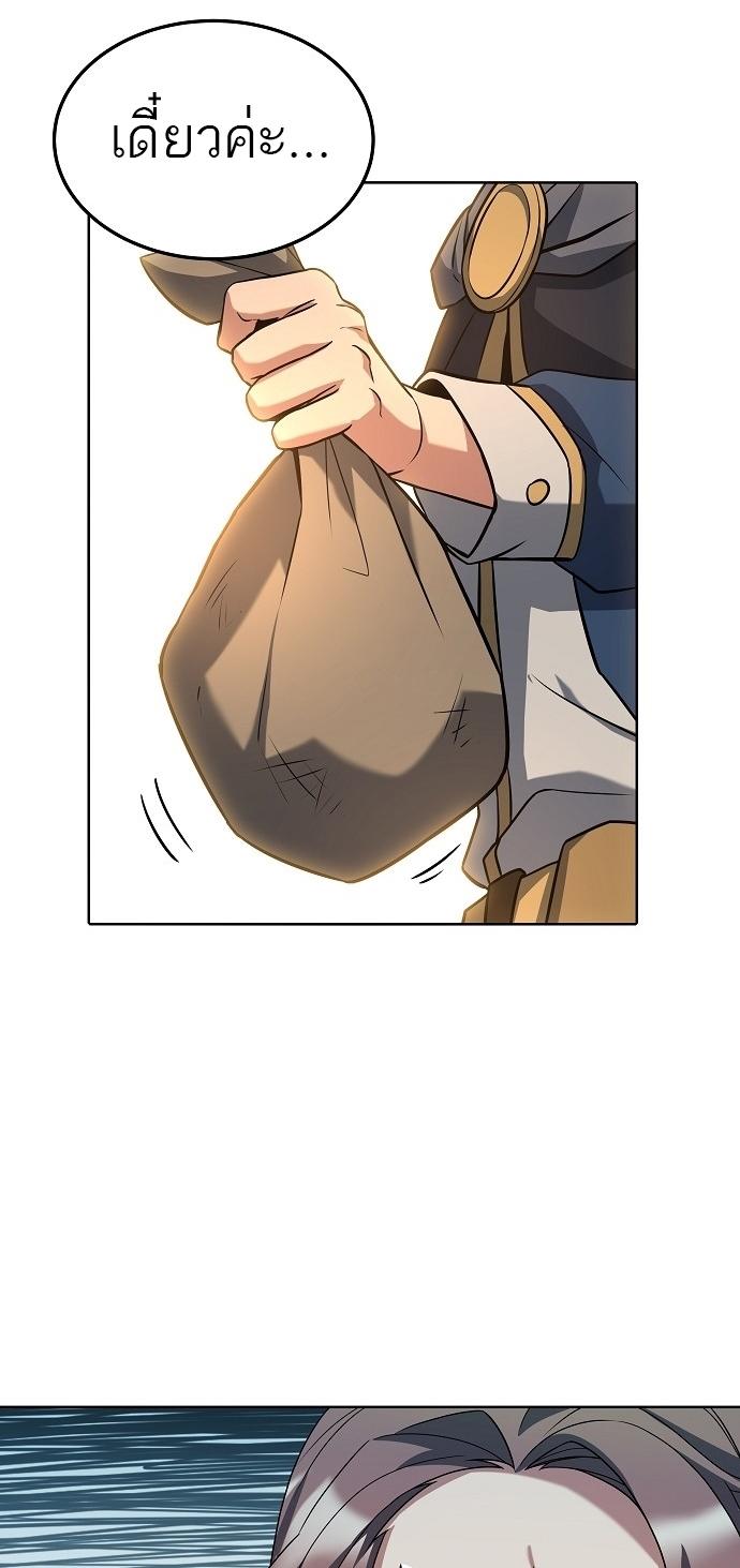 A Wizard’s Restaurant ตอนที่ 2 6