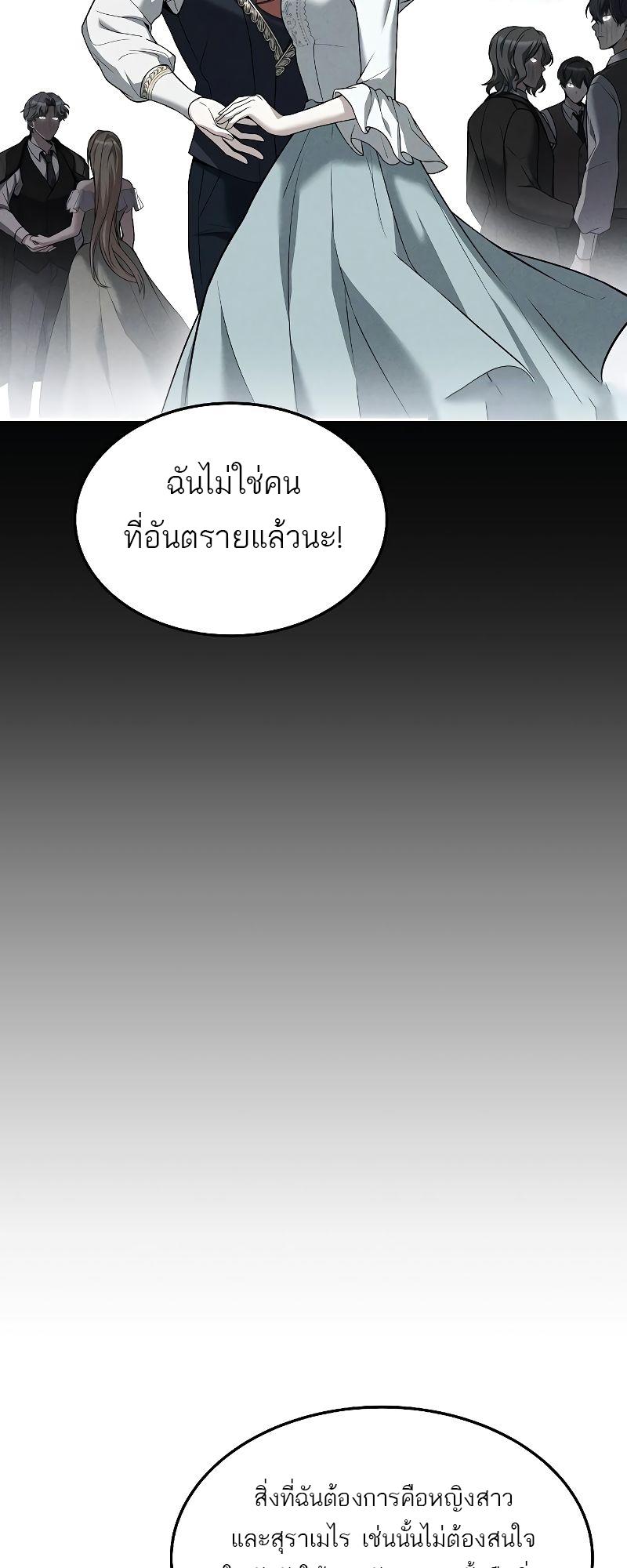 A Wizard’s Restaurant ตอนที่ 17 6