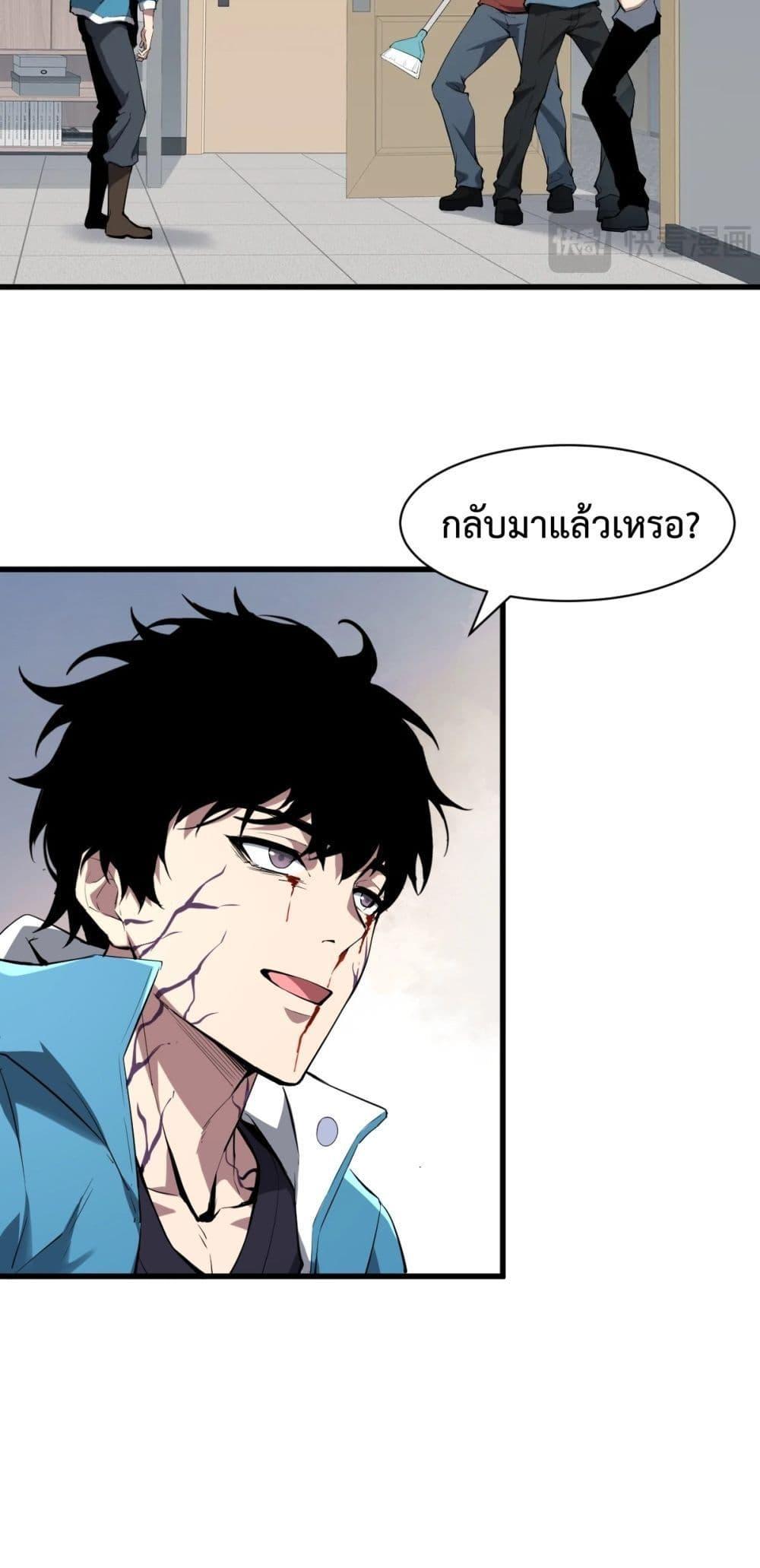 Doomsday for all Me! Virus Monarch ตอนที่ 1 70