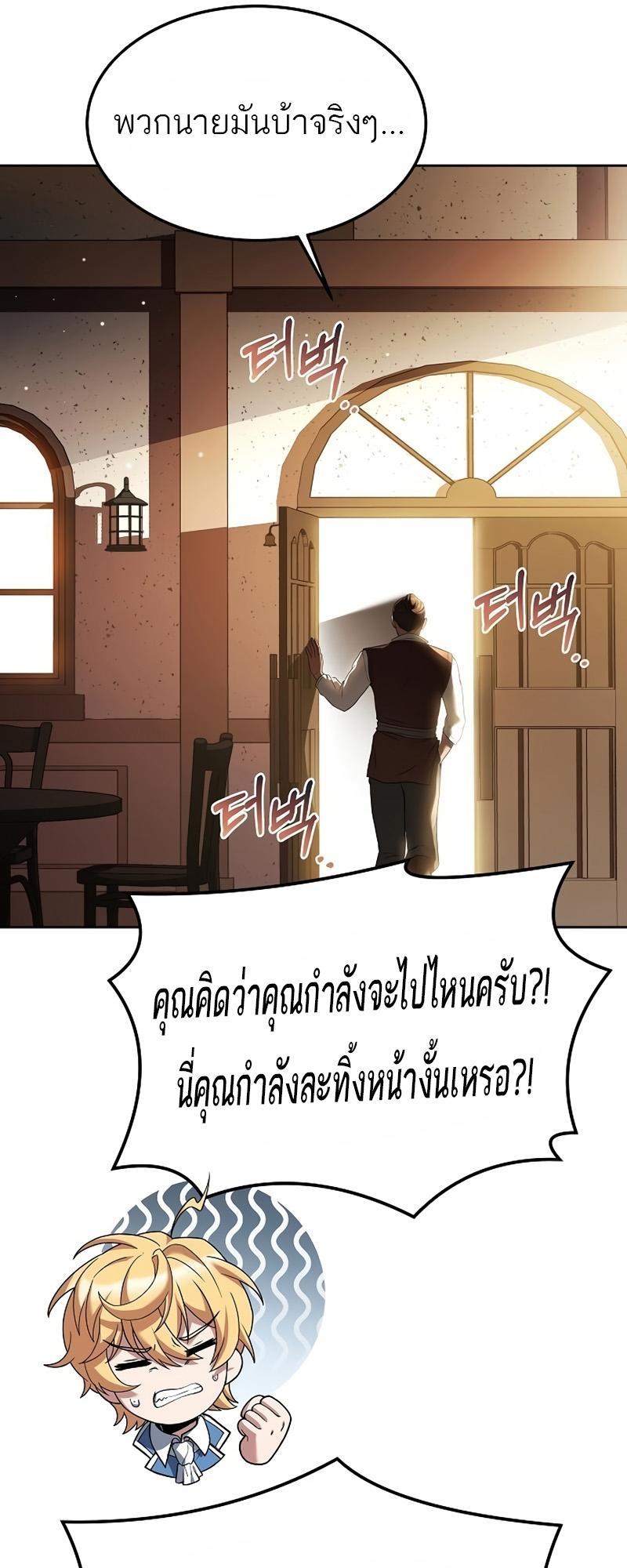 A Wizard’s Restaurant ตอนที่ 11 70