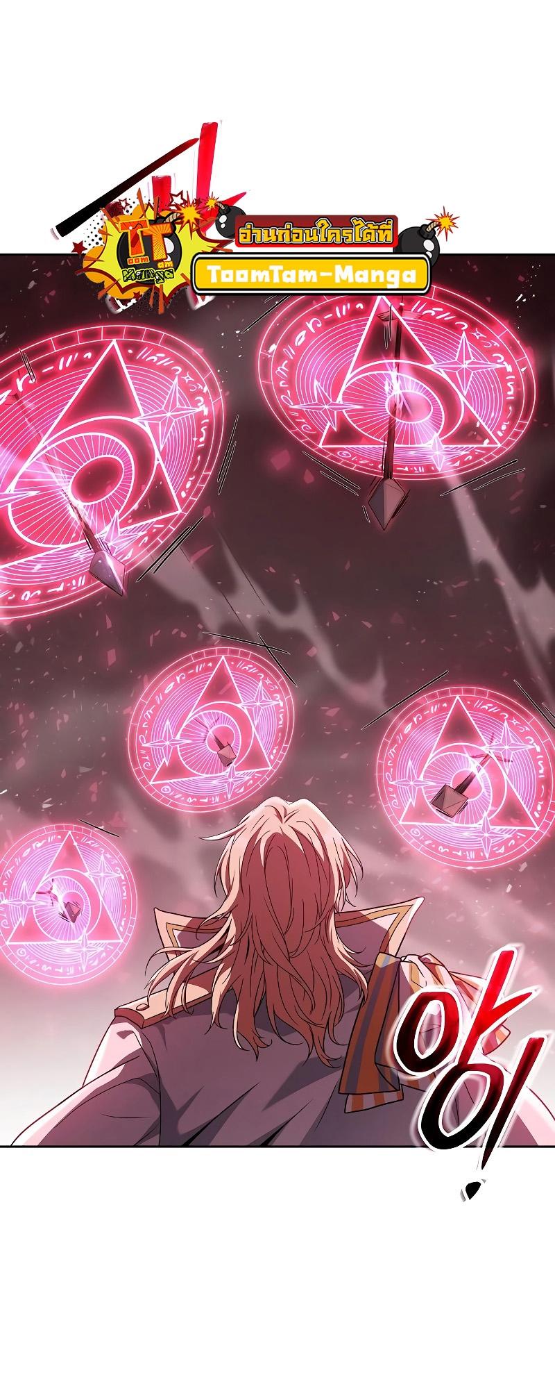 A Wizard’s Restaurant ตอนที่ 14 70