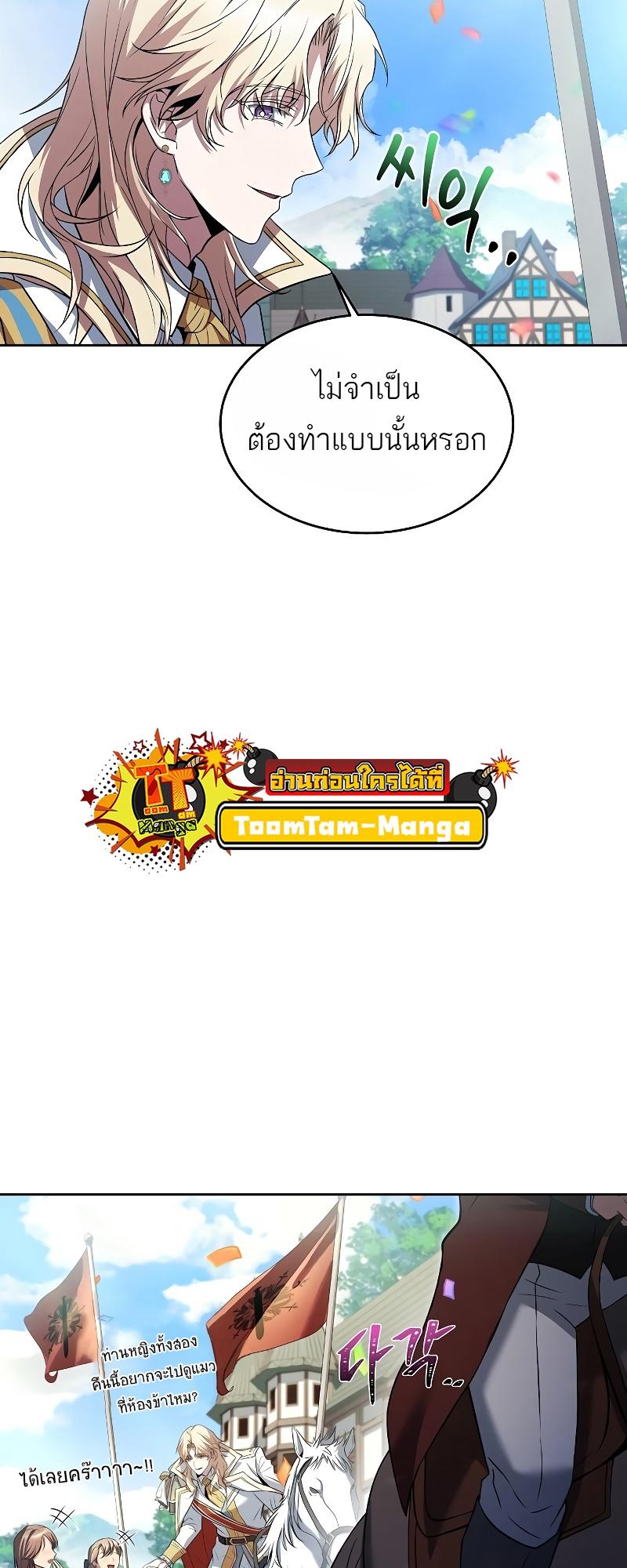 A Wizard’s Restaurant ตอนที่ 13 70