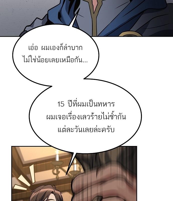 A Wizard’s Restaurant ตอนที่ 1 70