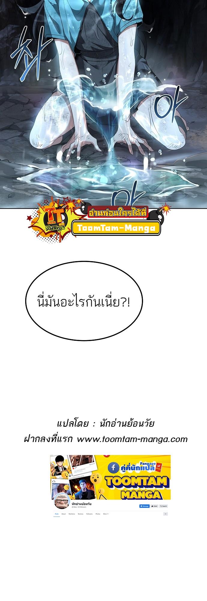 A Wizard’s Restaurant ตอนที่ 9 70