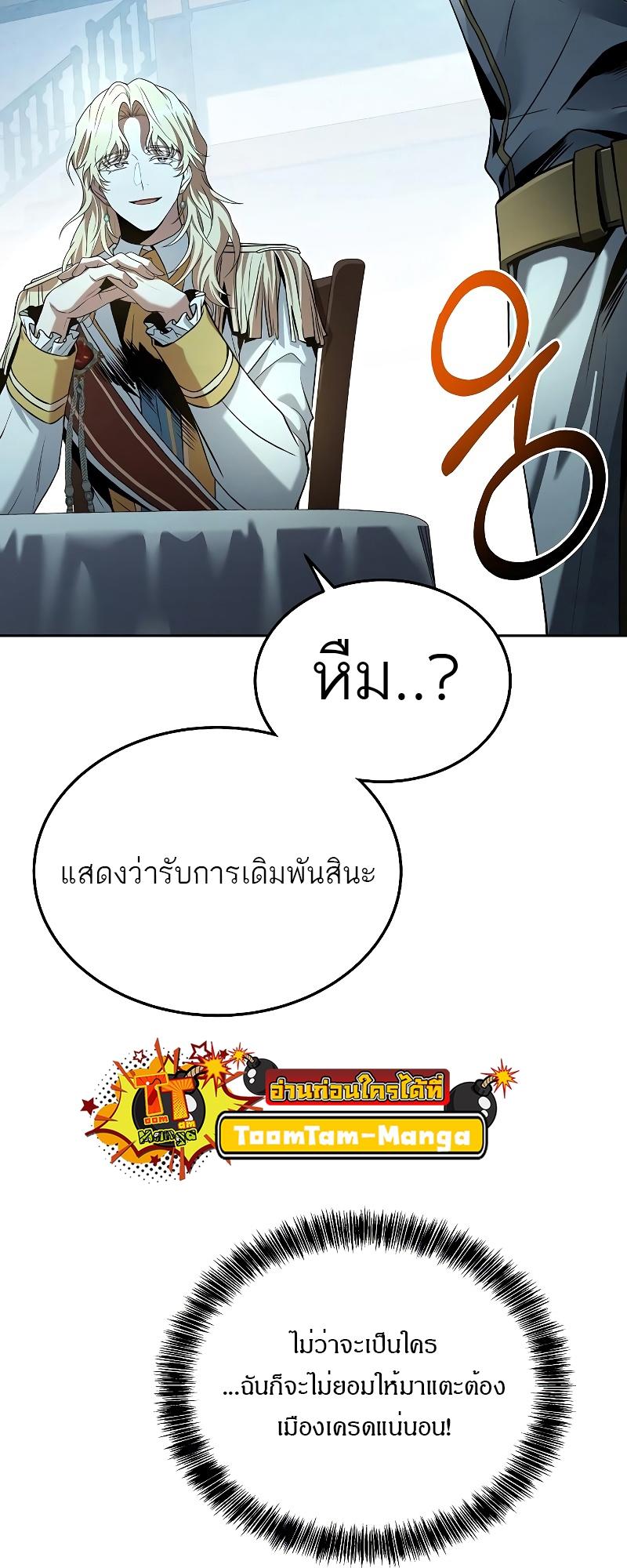 A Wizard’s Restaurant ตอนที่ 15 70