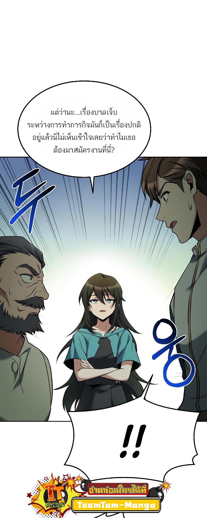 A Wizard’s Restaurant ตอนที่ 12 7