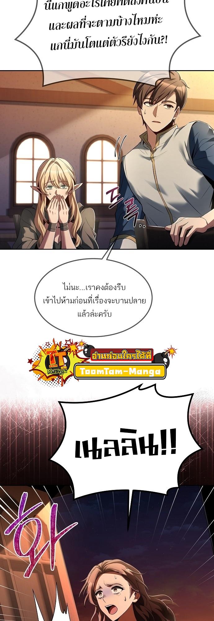 A Wizard’s Restaurant ตอนที่ 8 71