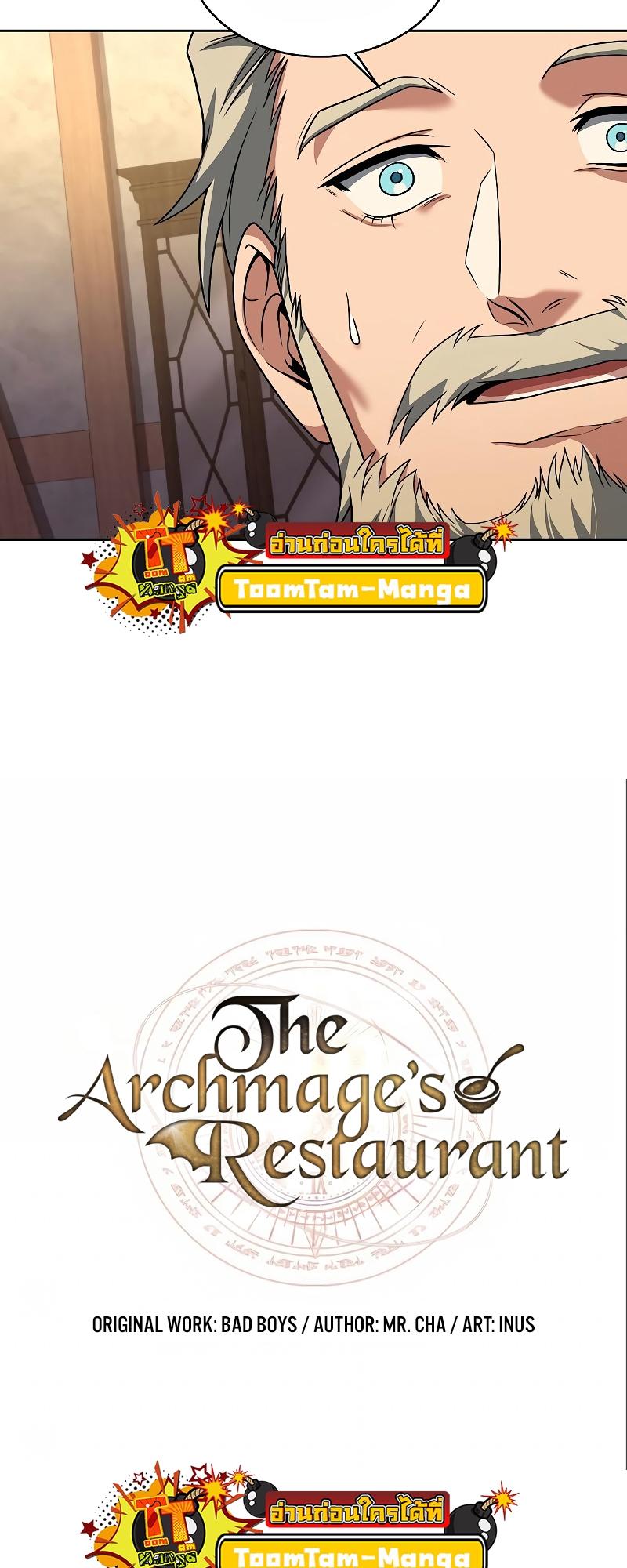 A Wizard’s Restaurant ตอนที่ 13 7