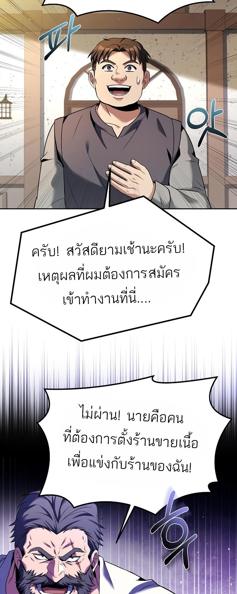A Wizard’s Restaurant ตอนที่ 11 72