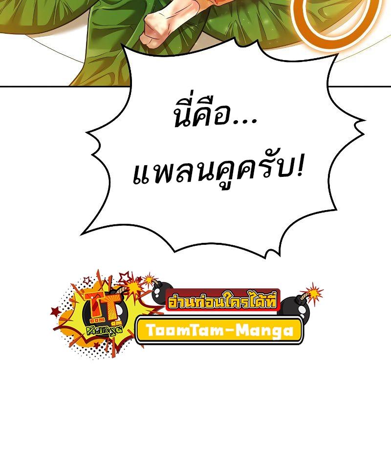 A Wizard’s Restaurant ตอนที่ 16 72
