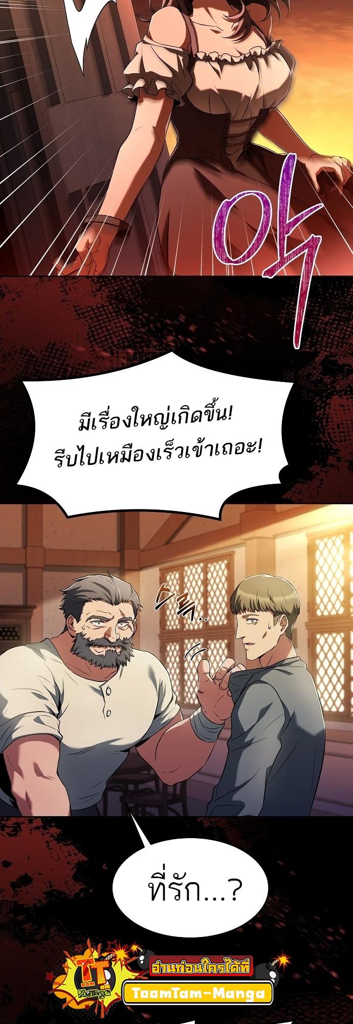A Wizard’s Restaurant ตอนที่ 8 72