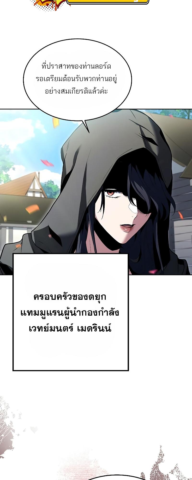 A Wizard’s Restaurant ตอนที่ 13 73