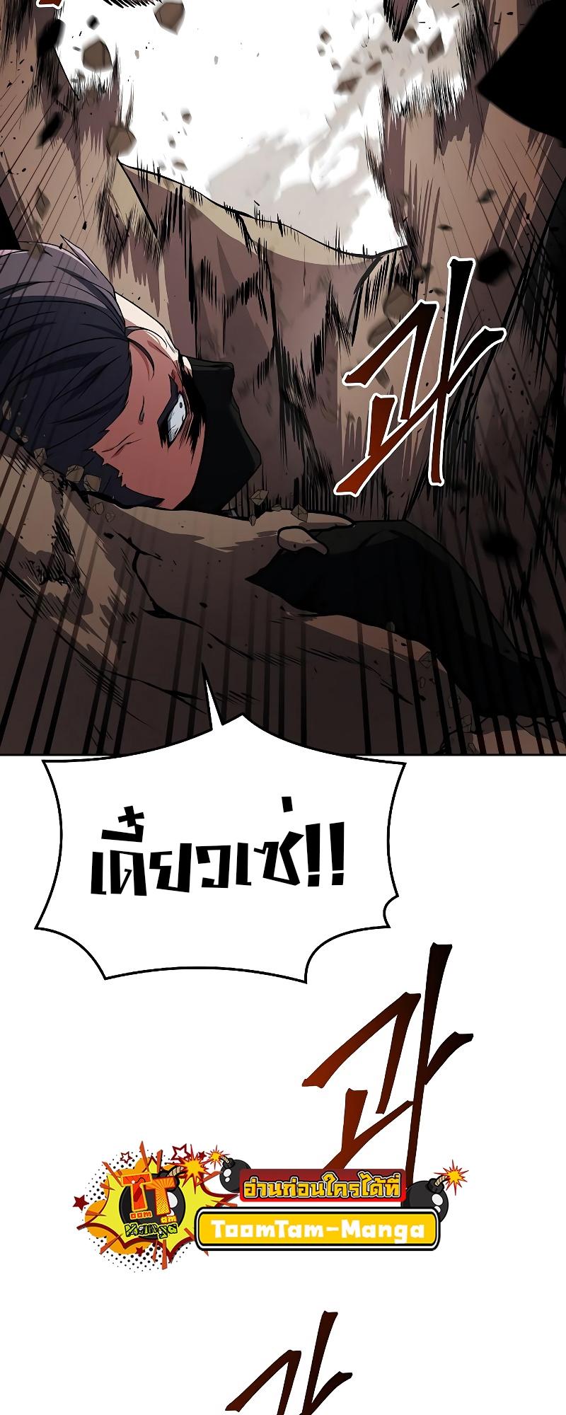 A Wizard’s Restaurant ตอนที่ 15 7