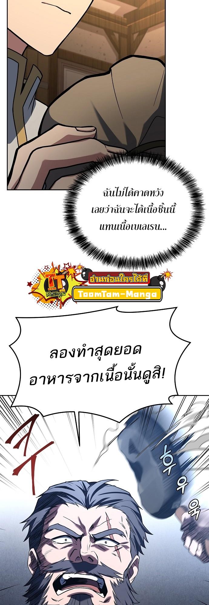 A Wizard’s Restaurant ตอนที่ 1 73