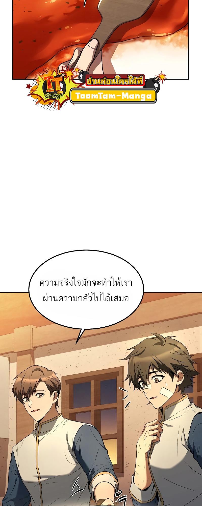 A Wizard’s Restaurant ตอนที่ 12 73