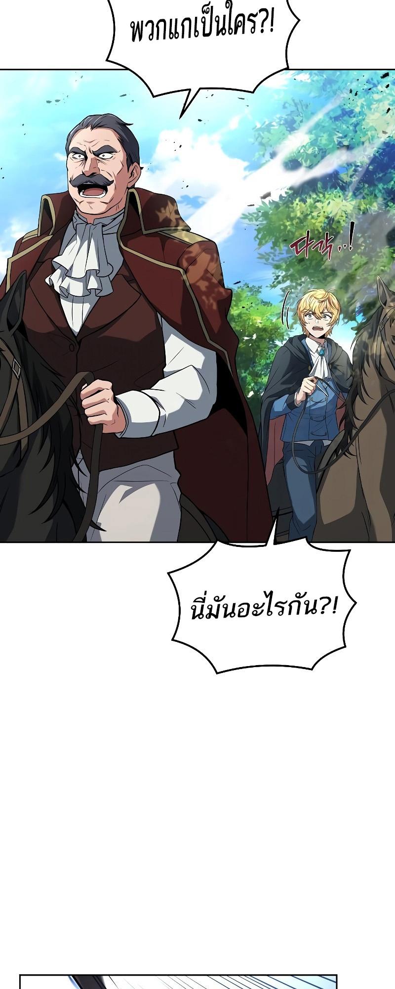 A Wizard’s Restaurant ตอนที่ 14 73