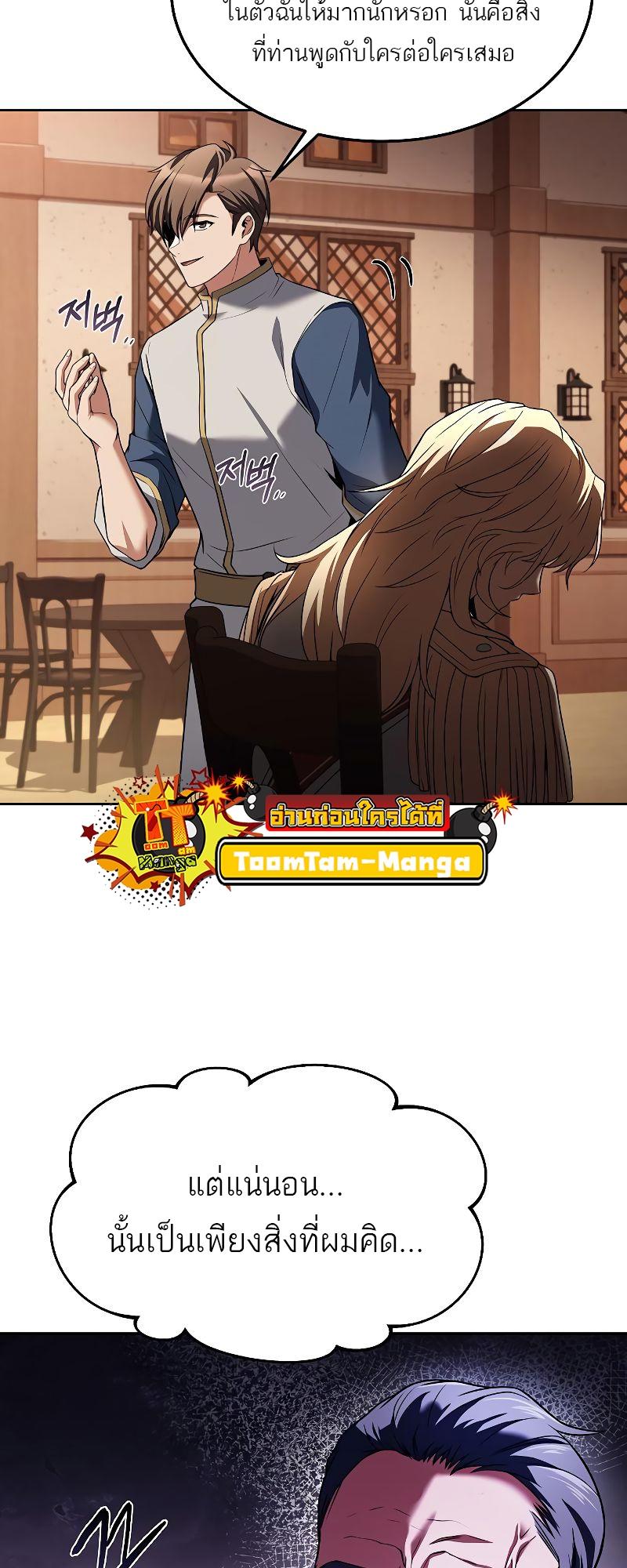 A Wizard’s Restaurant ตอนที่ 17 7