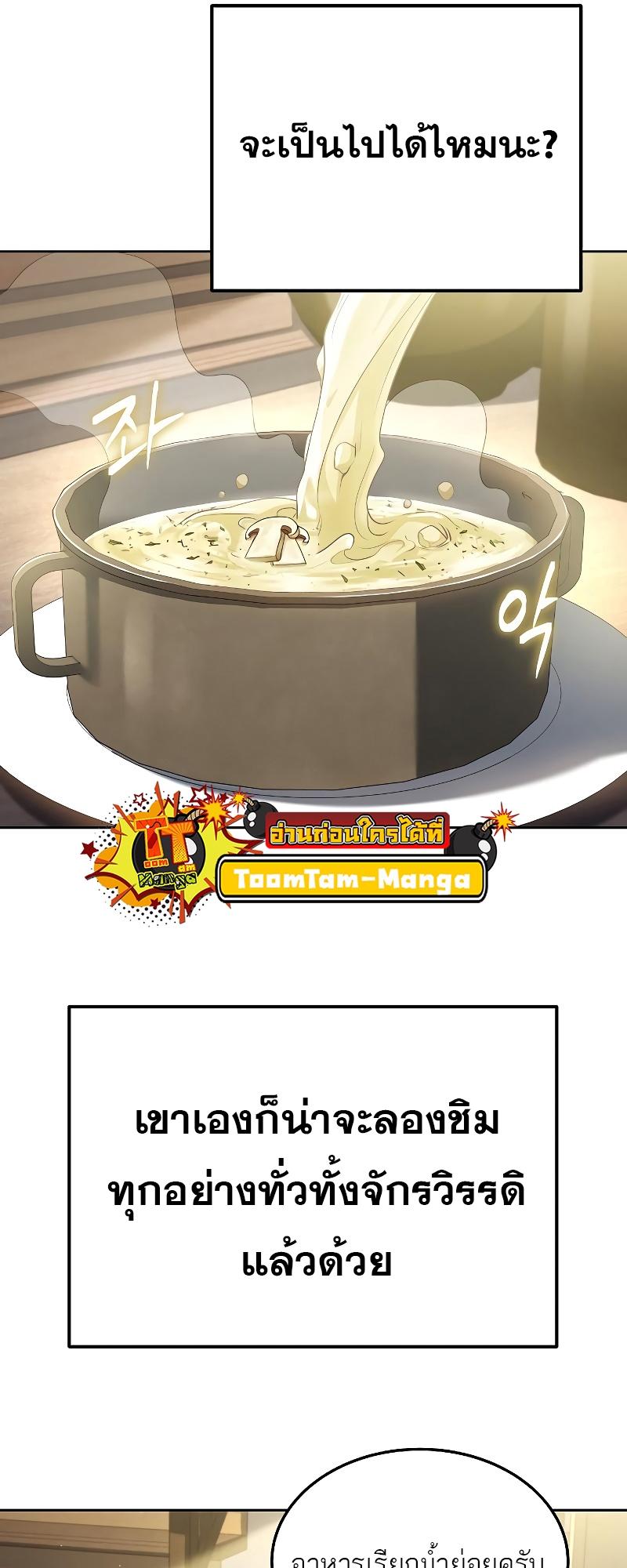 A Wizard’s Restaurant ตอนที่ 15 73