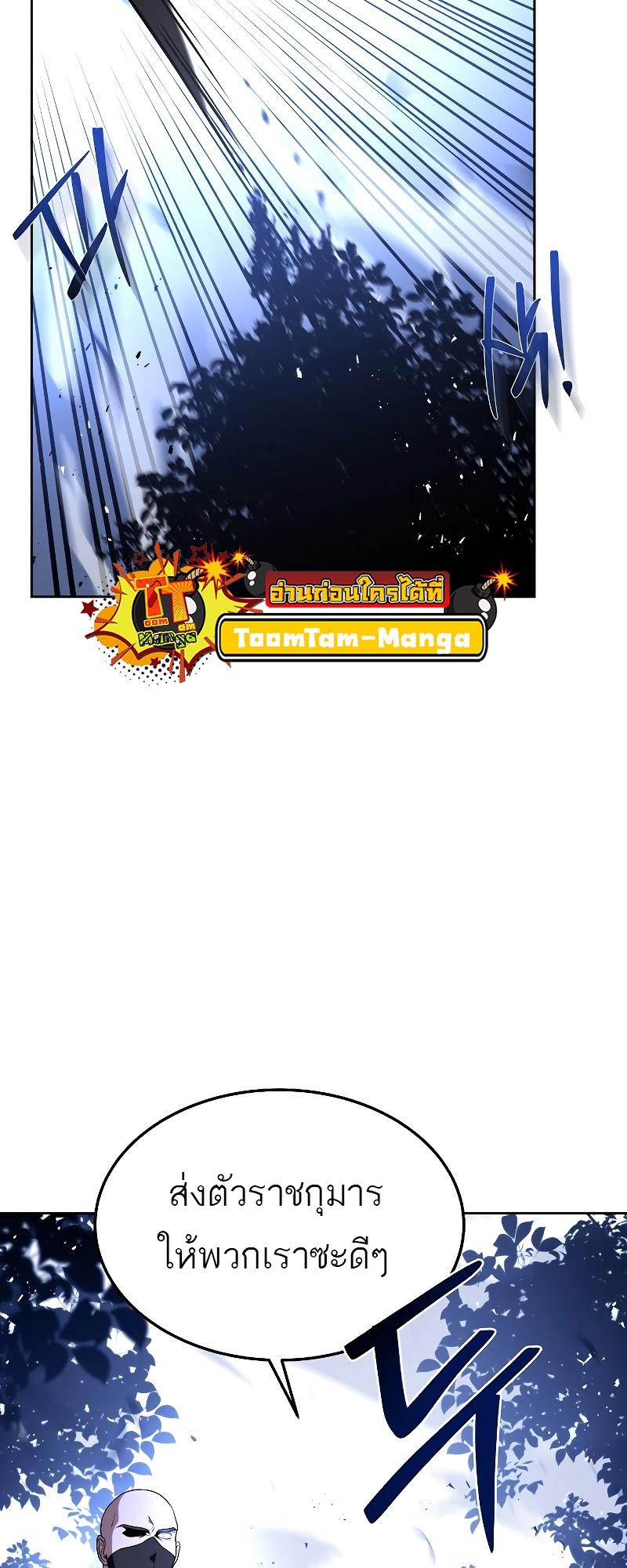 A Wizard’s Restaurant ตอนที่ 14 74