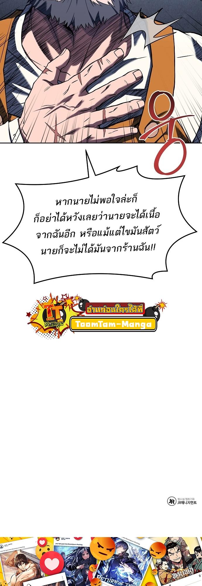 A Wizard’s Restaurant ตอนที่ 1 74