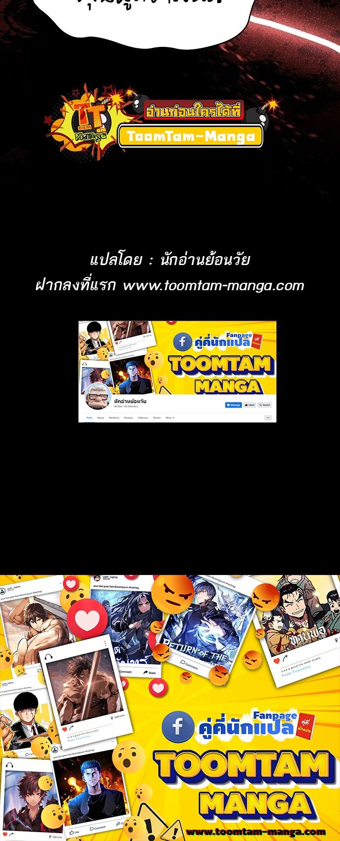 A Wizard’s Restaurant ตอนที่ 8 74