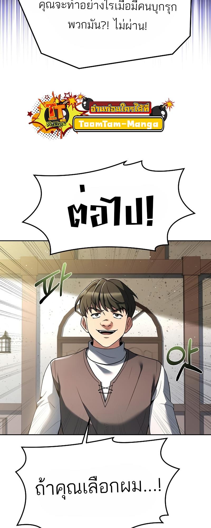 A Wizard’s Restaurant ตอนที่ 11 74