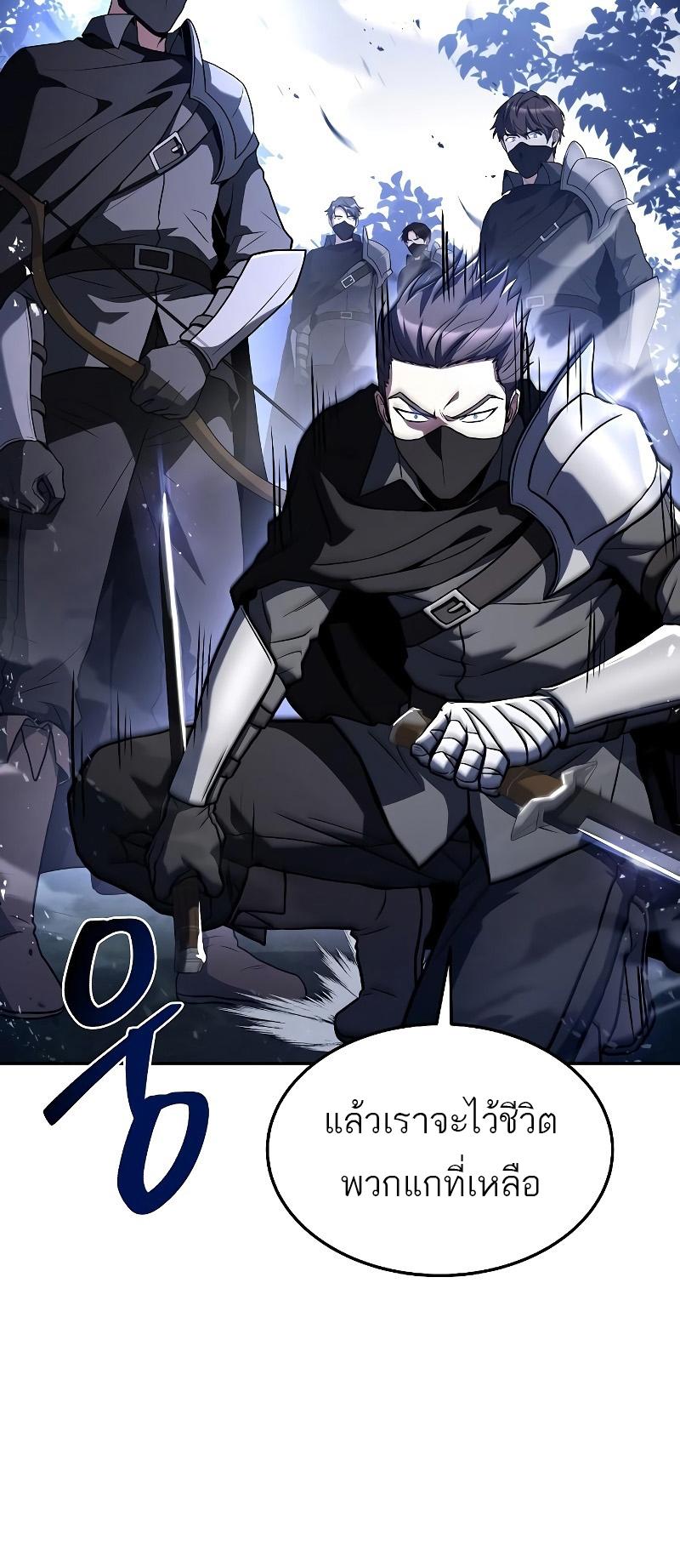 A Wizard’s Restaurant ตอนที่ 14 75