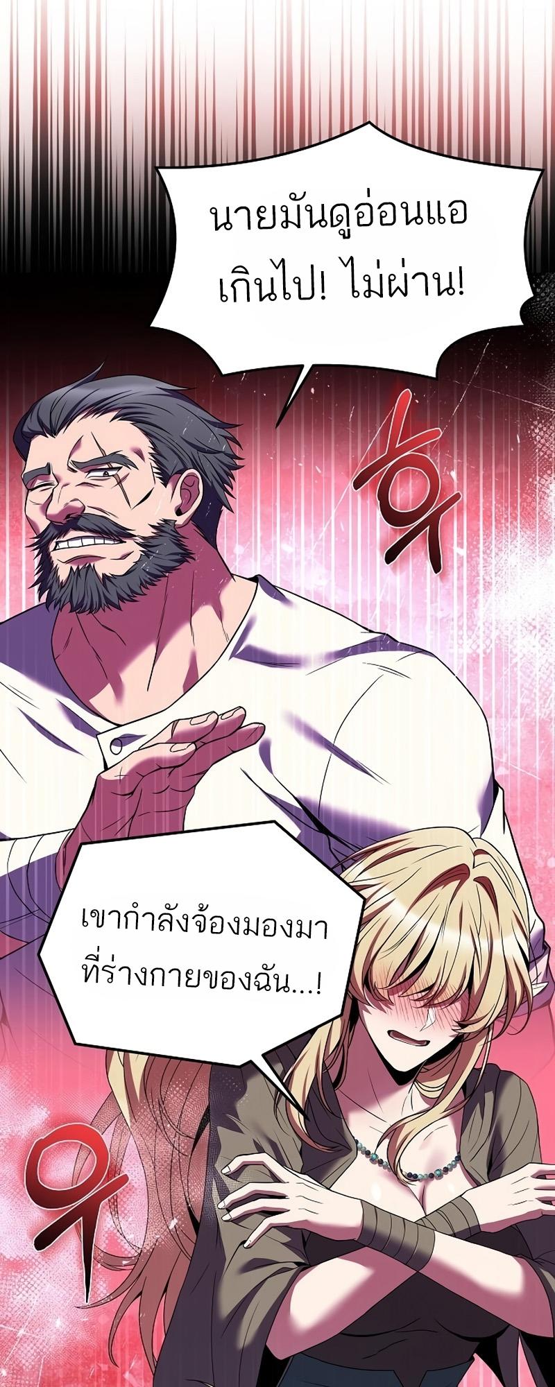 A Wizard’s Restaurant ตอนที่ 11 76