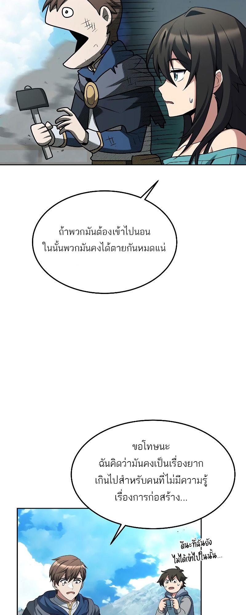 A Wizard’s Restaurant ตอนที่ 17 76