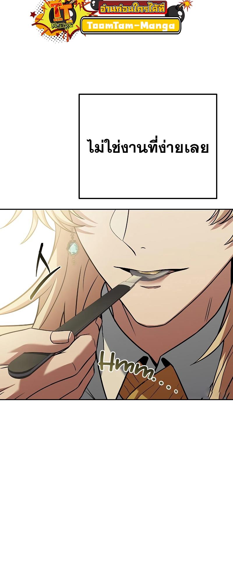 A Wizard’s Restaurant ตอนที่ 15 76
