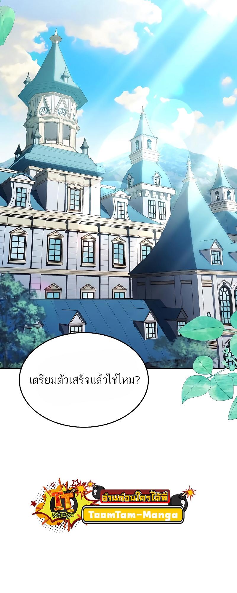 A Wizard’s Restaurant ตอนที่ 13 76