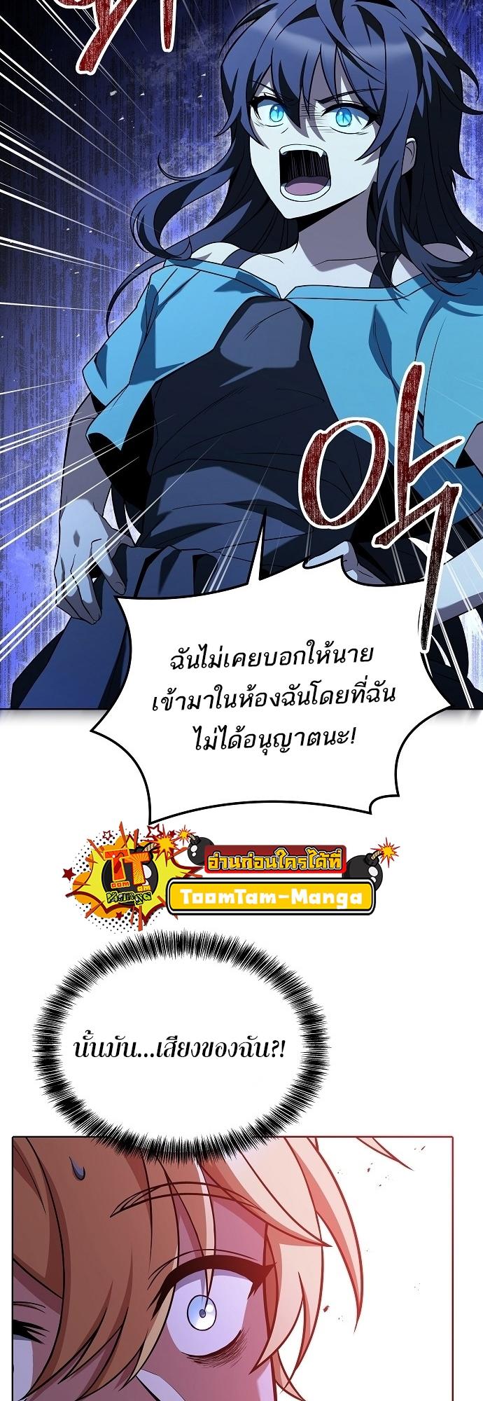 A Wizard’s Restaurant ตอนที่ 7 7