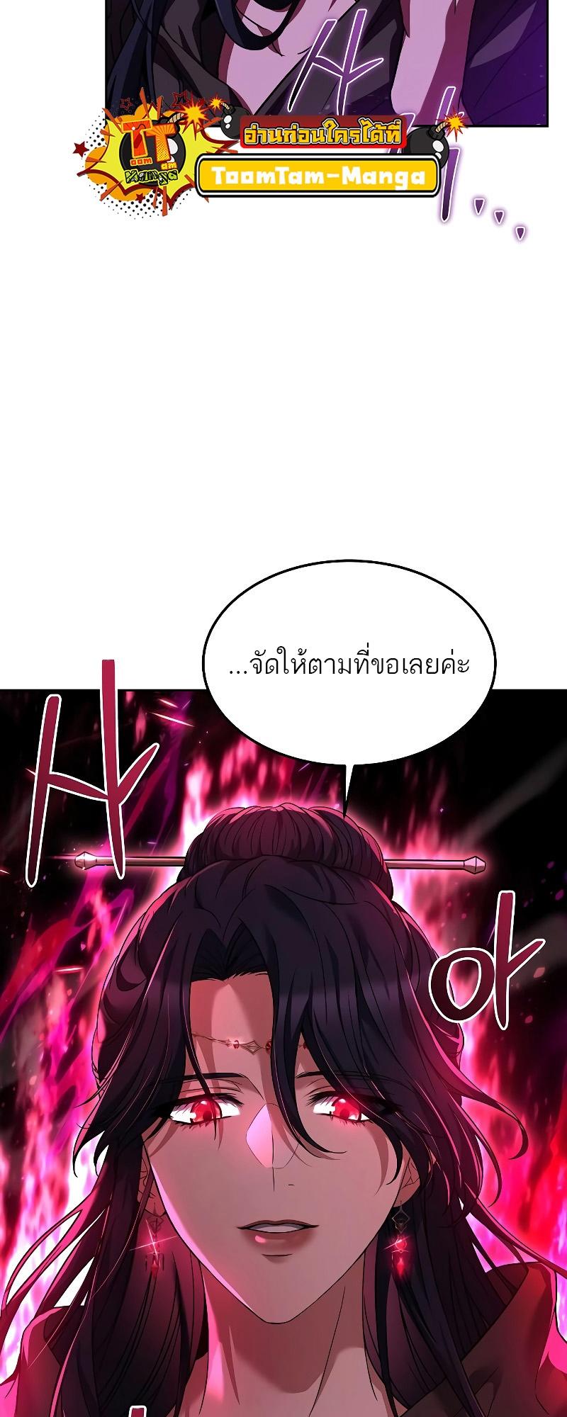 A Wizard’s Restaurant ตอนที่ 14 77