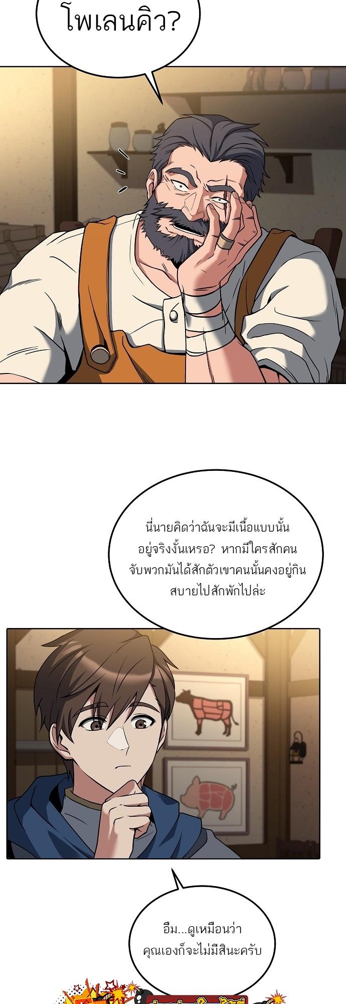A Wizard’s Restaurant ตอนที่ 5 7
