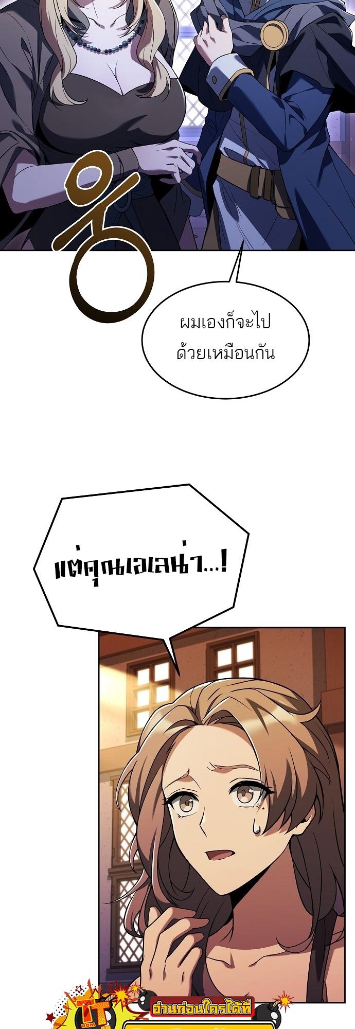 A Wizard’s Restaurant ตอนที่ 9 7