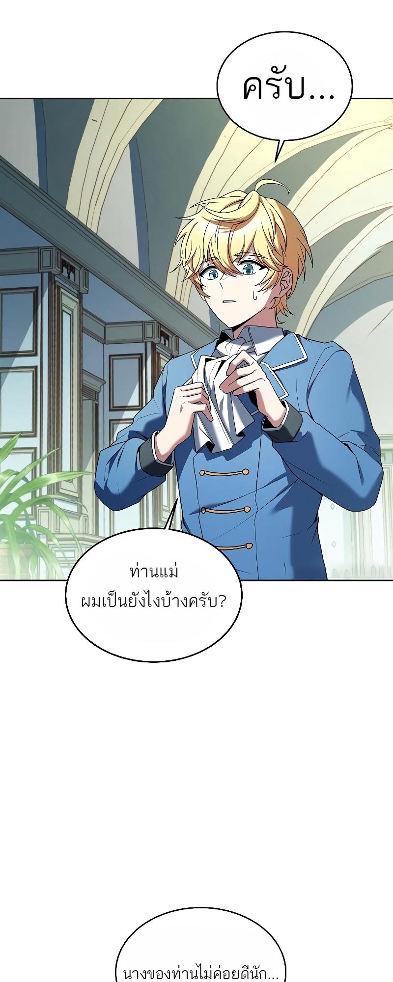 A Wizard’s Restaurant ตอนที่ 13 77
