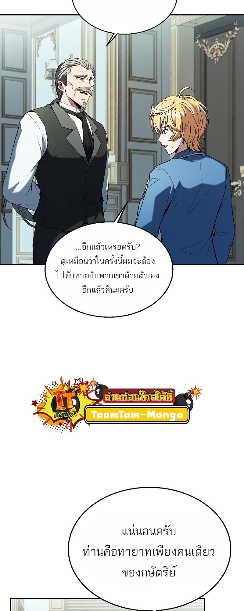 A Wizard’s Restaurant ตอนที่ 13 78