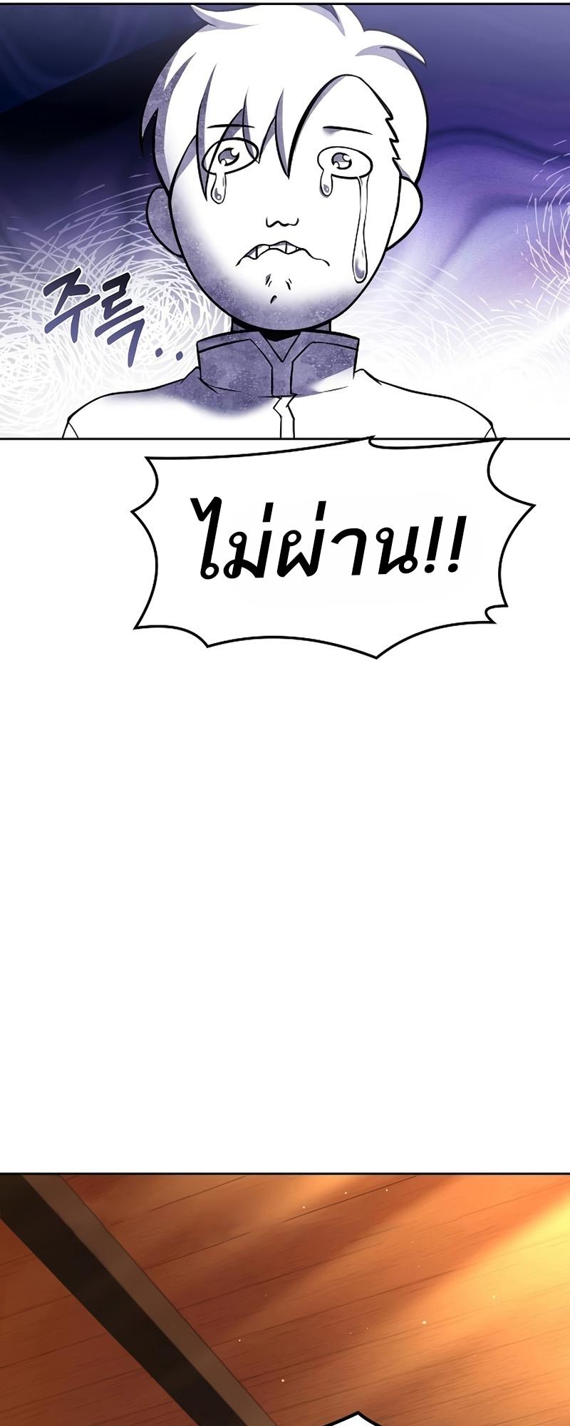 A Wizard’s Restaurant ตอนที่ 11 78