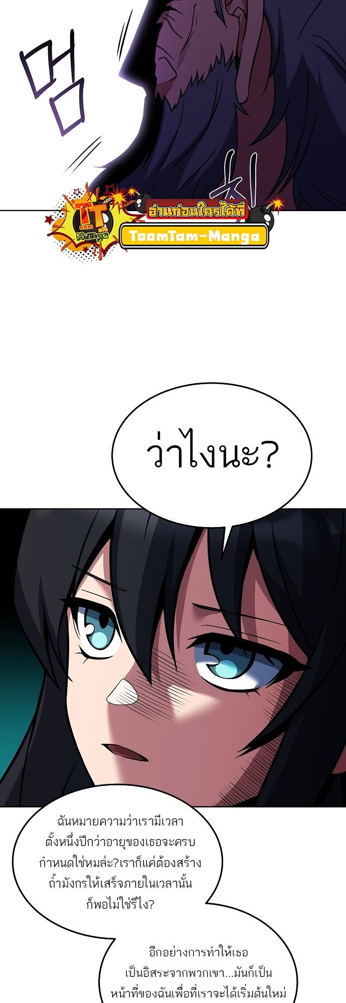 A Wizard’s Restaurant ตอนที่ 6 7