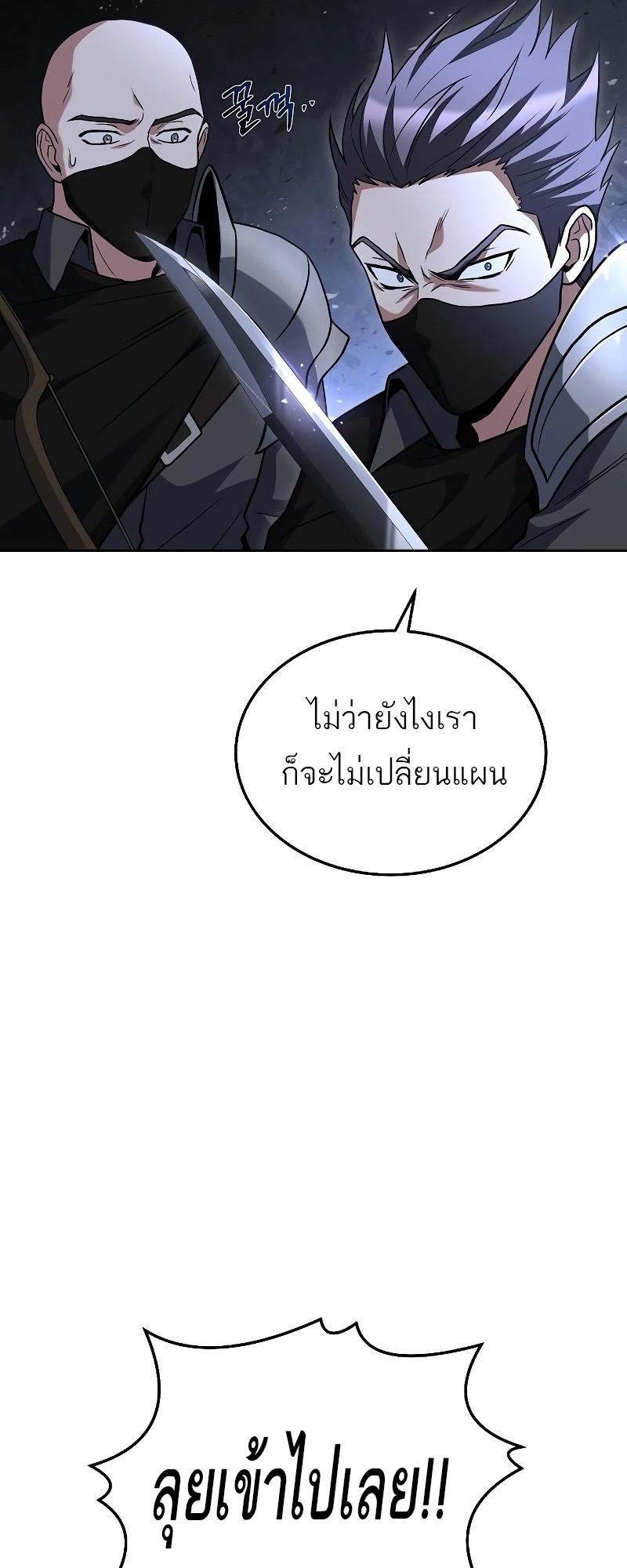 A Wizard’s Restaurant ตอนที่ 14 79