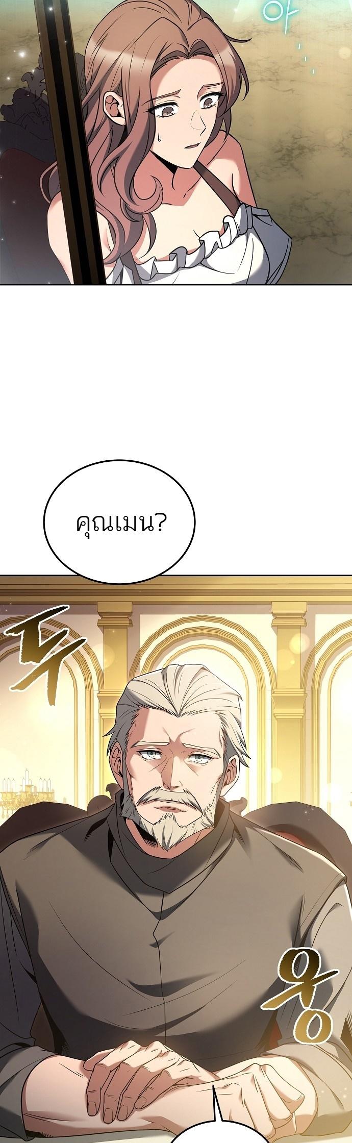 A Wizard’s Restaurant ตอนที่ 4 7