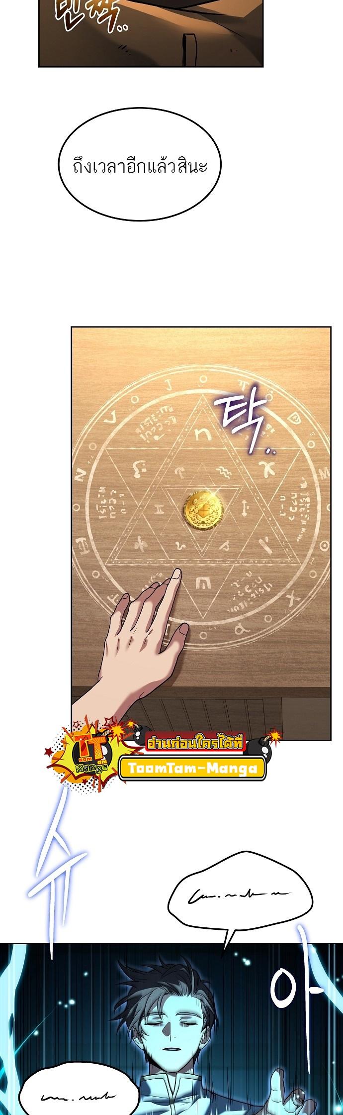A Wizard’s Restaurant ตอนที่ 3 7