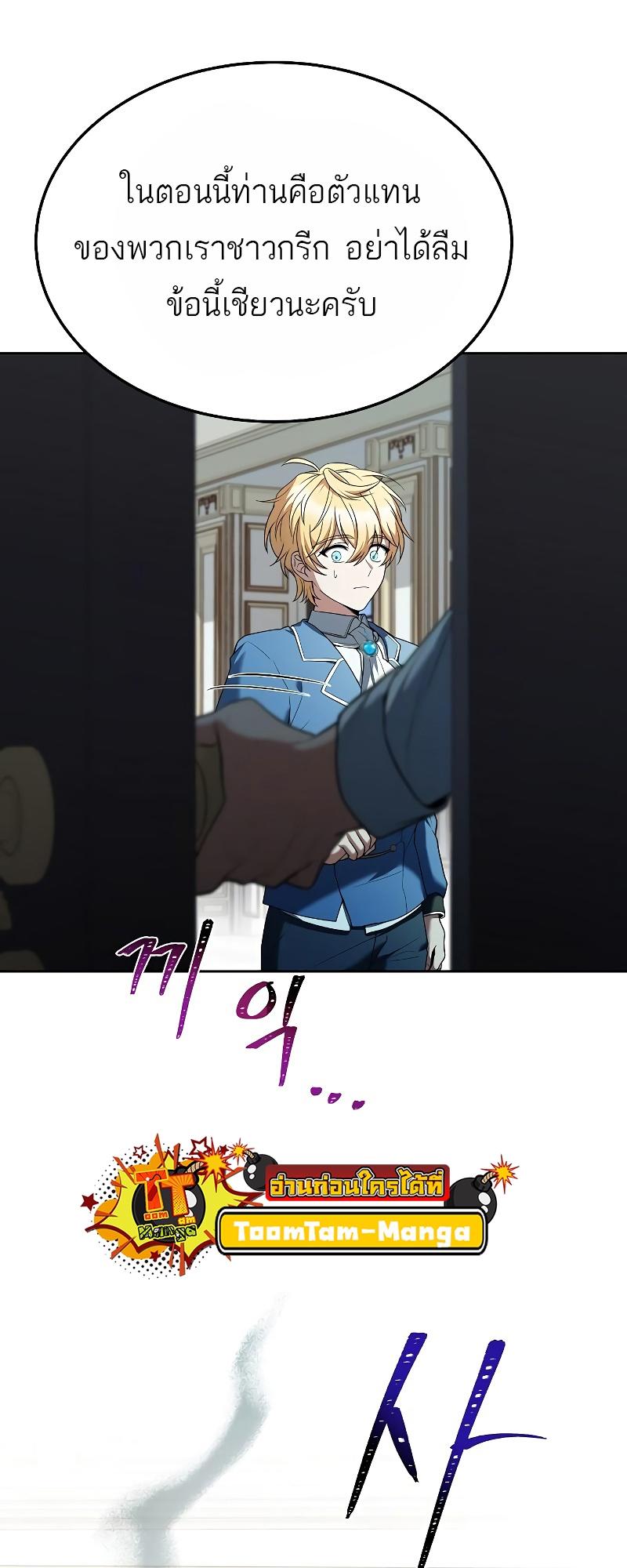 A Wizard’s Restaurant ตอนที่ 13 80