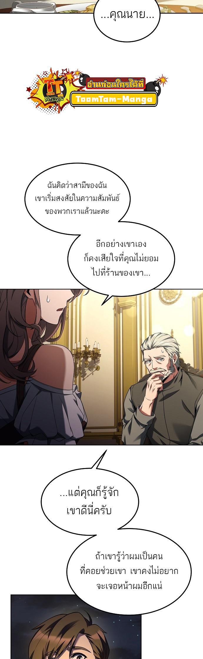 A Wizard’s Restaurant ตอนที่ 4 8