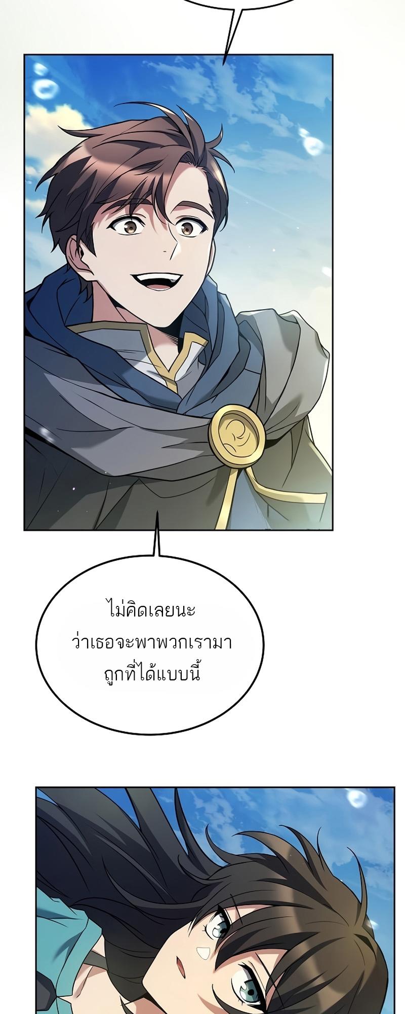 A Wizard’s Restaurant ตอนที่ 11 8