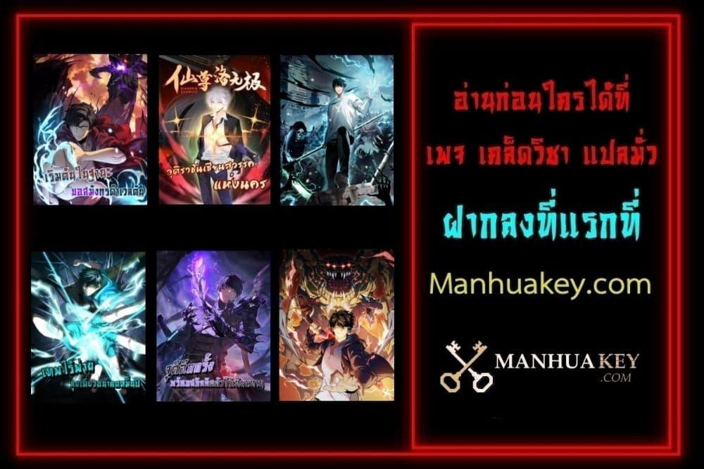 Doomsday for all Me! Virus Monarch ตอนที่ 1 81