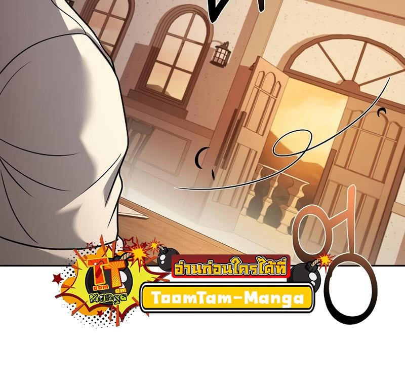 A Wizard’s Restaurant ตอนที่ 11 81